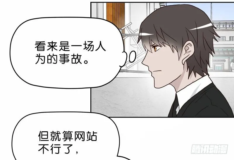 15 呸！ 第24页