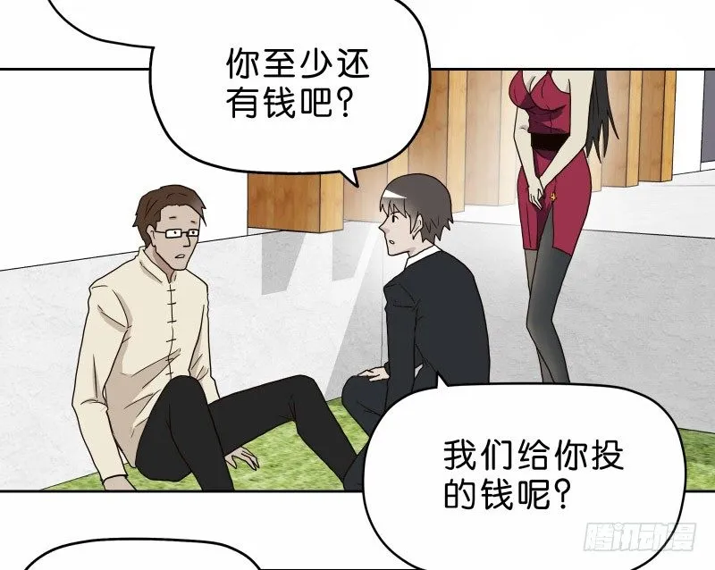 15 呸！ 第25页