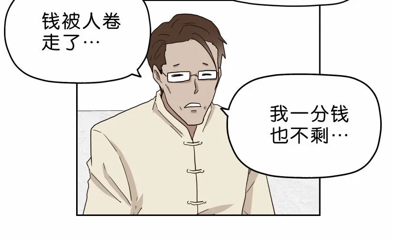 15 呸！ 第26页