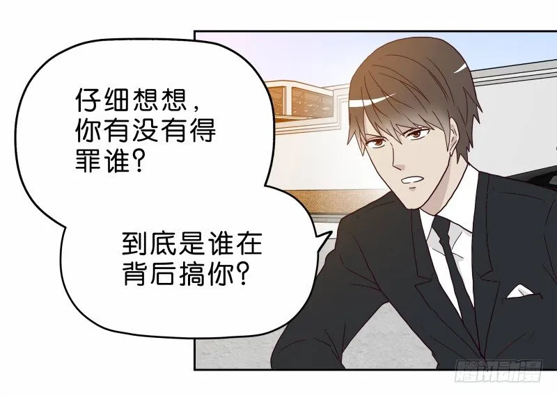 15 呸！ 第28页