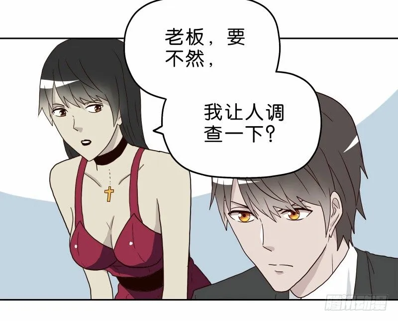 15 呸！ 第30页