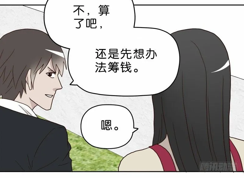 15 呸！ 第32页