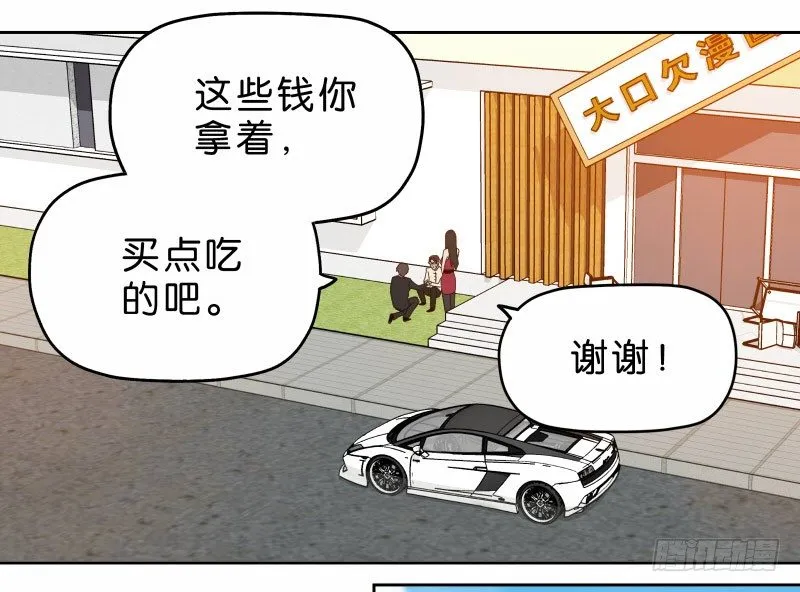 15 呸！ 第34页