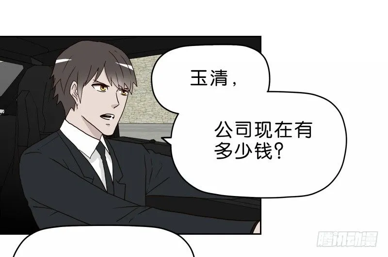 15 呸！ 第36页