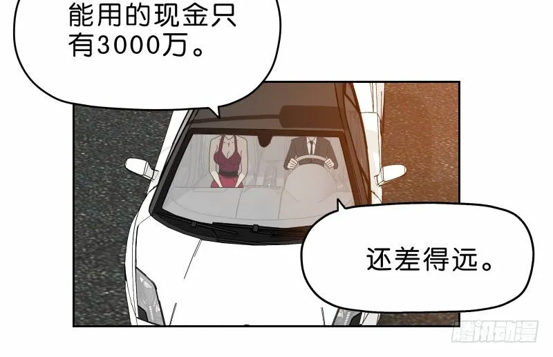 15 呸！ 第37页