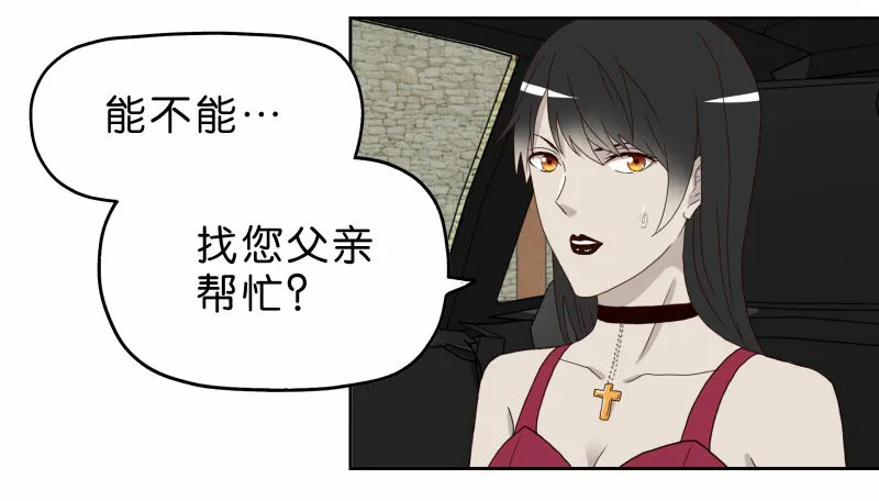 15 呸！ 第38页