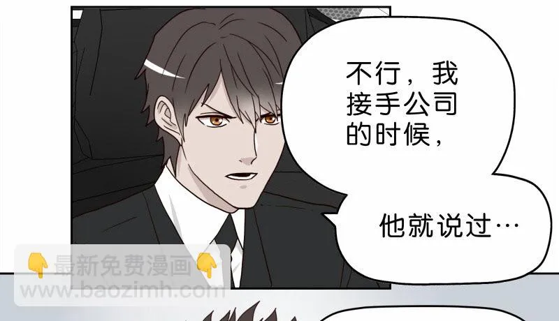 15 呸！ 第39页