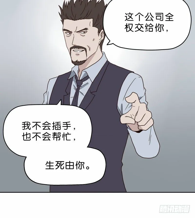 15 呸！ 第40页