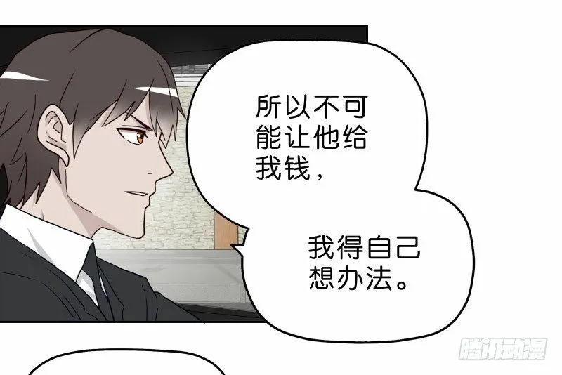 15 呸！ 第41页