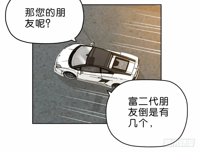 15 呸！ 第42页