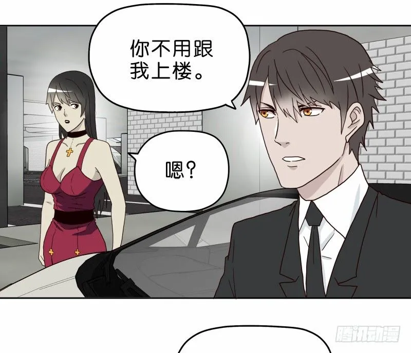 15 呸！ 第47页