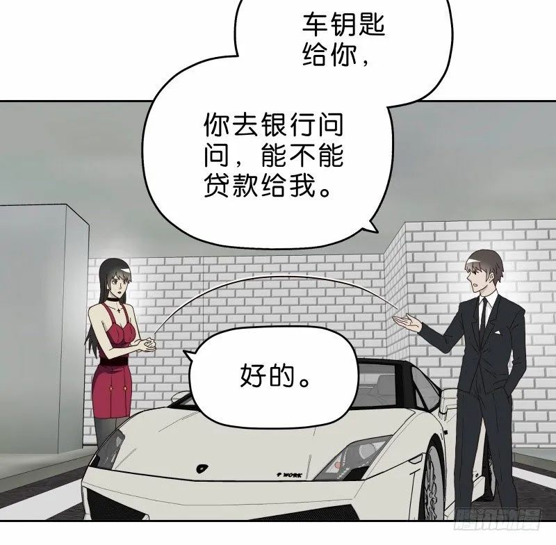 15 呸！ 第48页