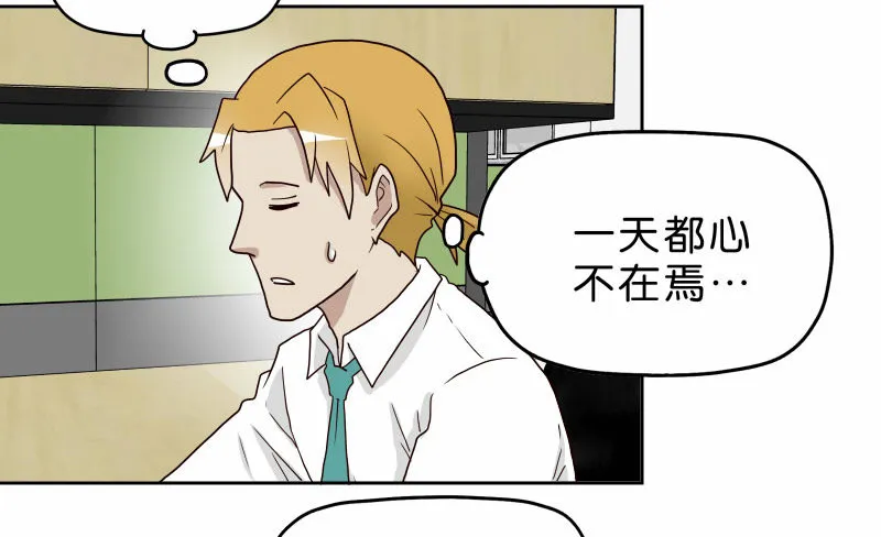 15 呸！ 第52页