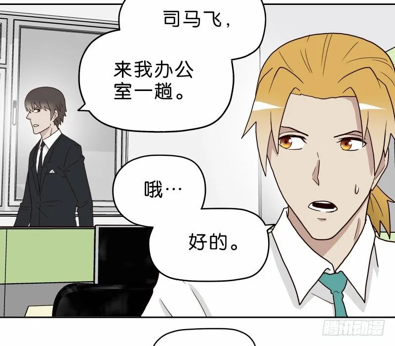 15 呸！ 第53页
