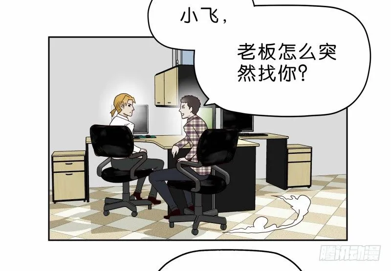 15 呸！ 第54页