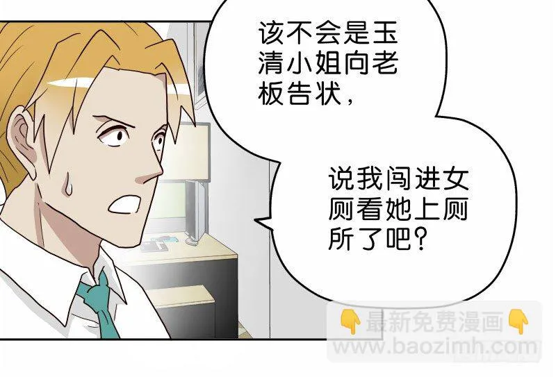 15 呸！ 第55页
