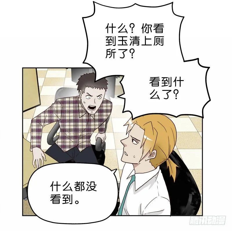 15 呸！ 第56页