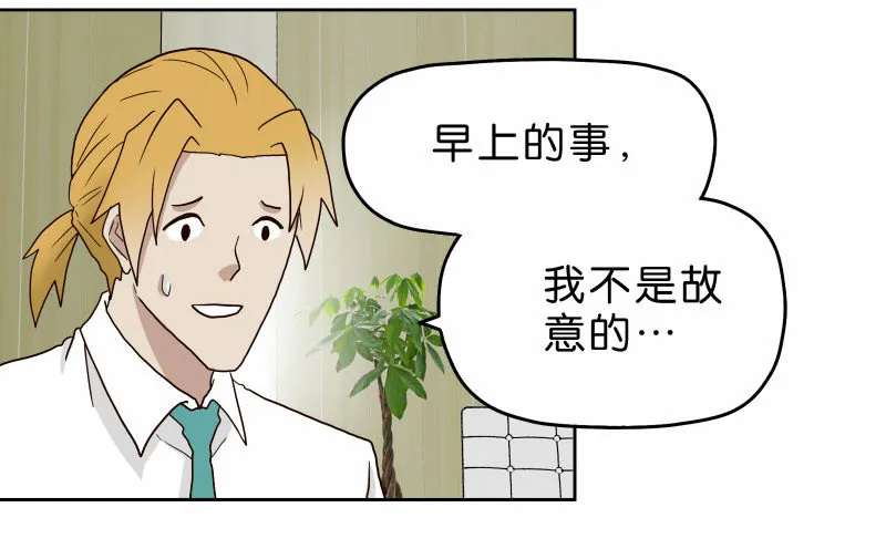 15 呸！ 第59页