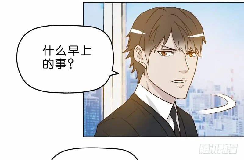 15 呸！ 第60页
