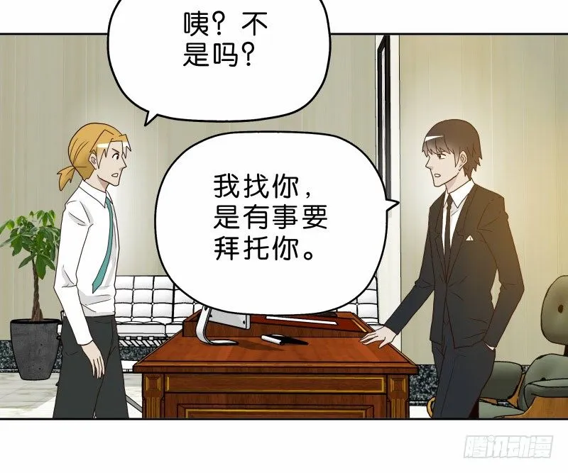 15 呸！ 第61页