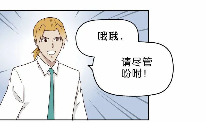 15 呸！ 第62页