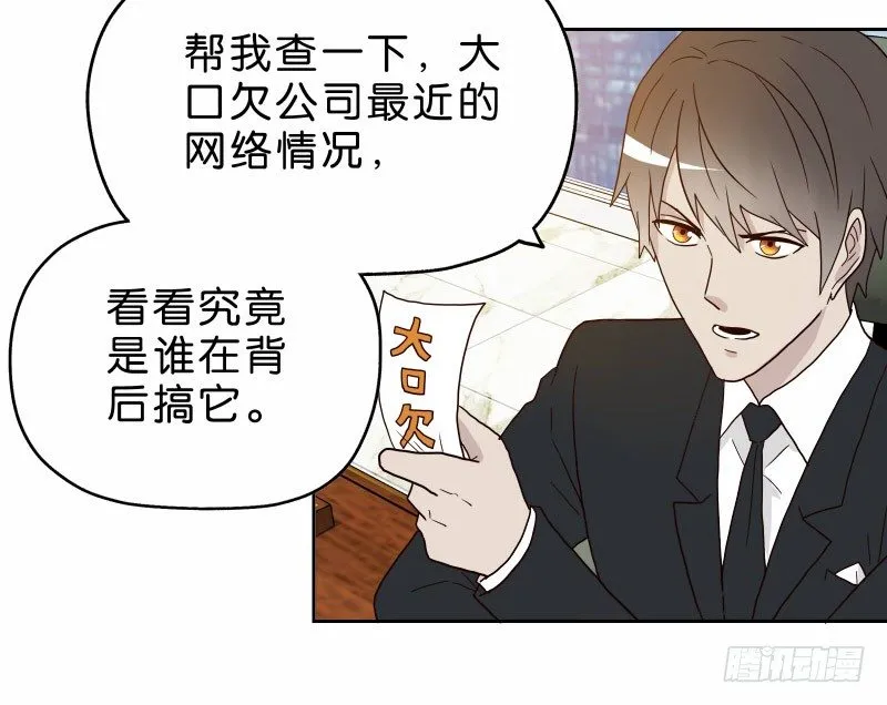 15 呸！ 第64页