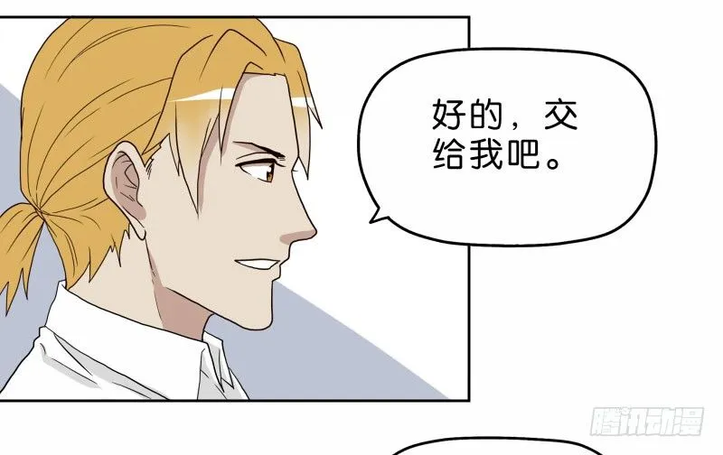 15 呸！ 第65页