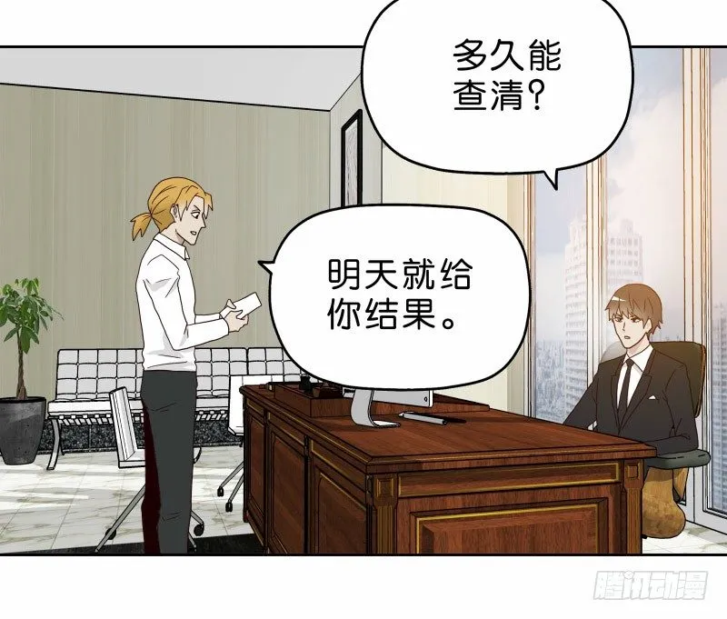 15 呸！ 第66页