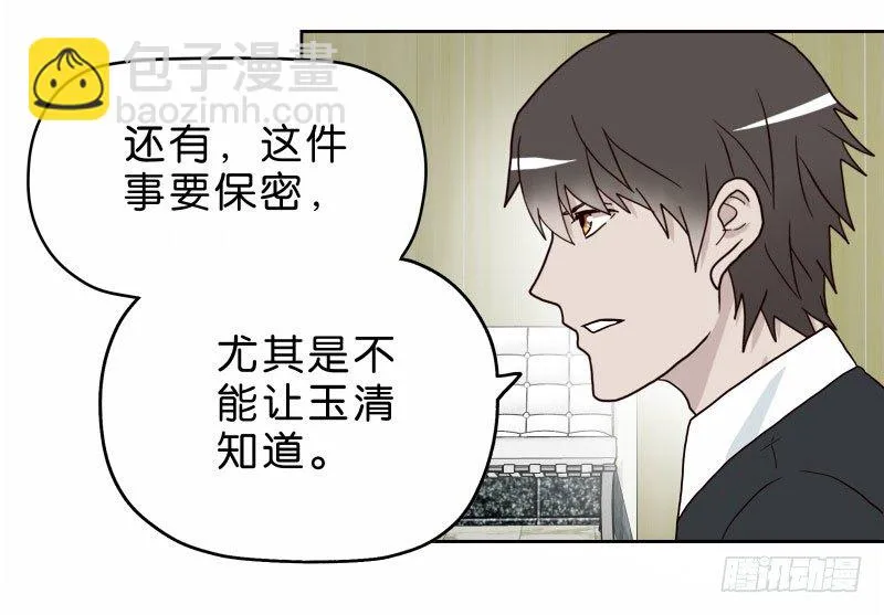 15 呸！ 第67页