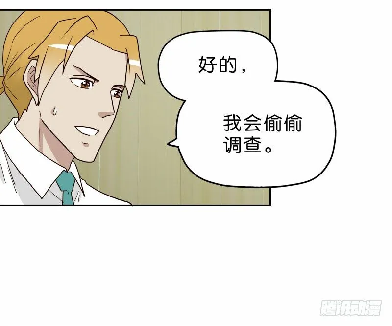 15 呸！ 第68页