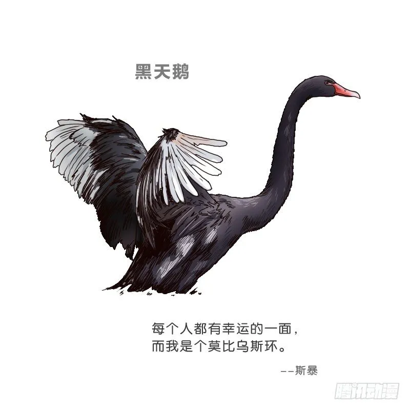15 呸！ 第69页