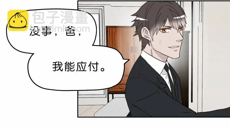 14洗手间巧遇 第15页
