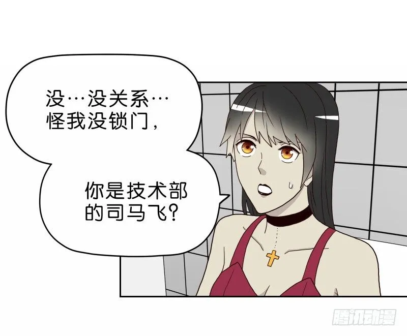 14洗手间巧遇 第33页