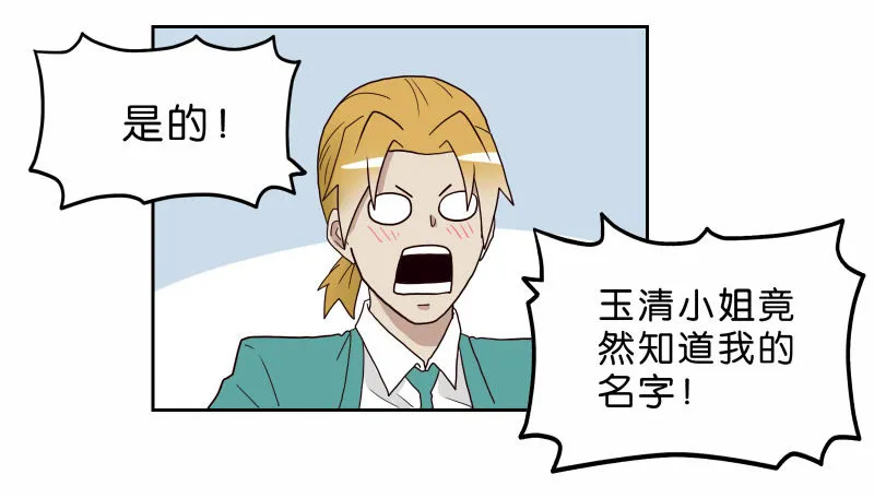 14洗手间巧遇 第34页