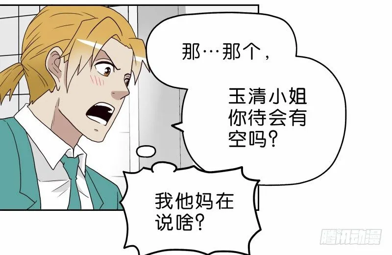 14洗手间巧遇 第35页