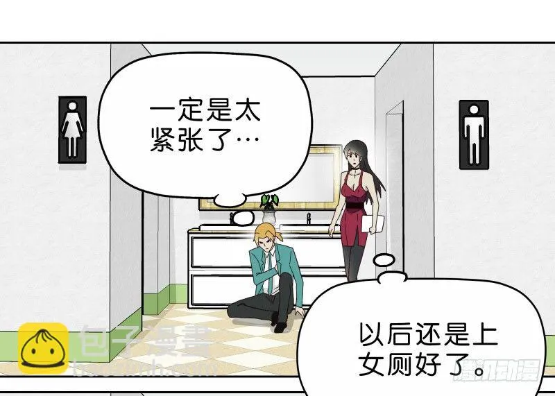 14洗手间巧遇 第40页