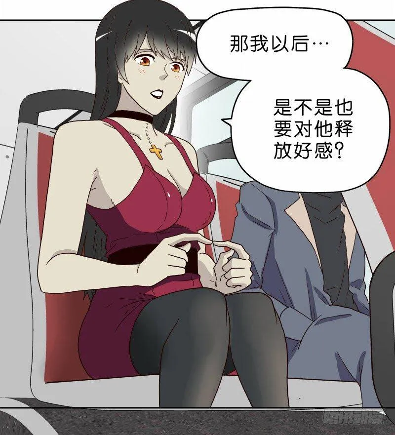 13你信任自动驾驶吗？ 第5页