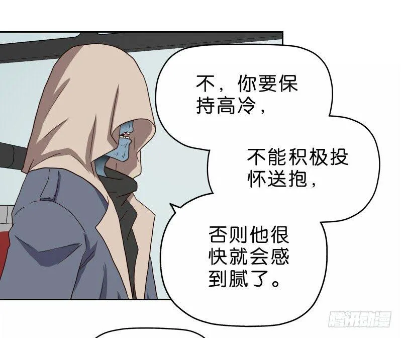 13你信任自动驾驶吗？ 第6页