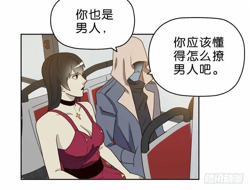 13你信任自动驾驶吗？ 第7页