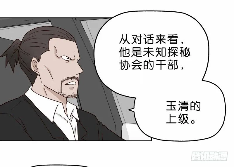 13你信任自动驾驶吗？ 第23页