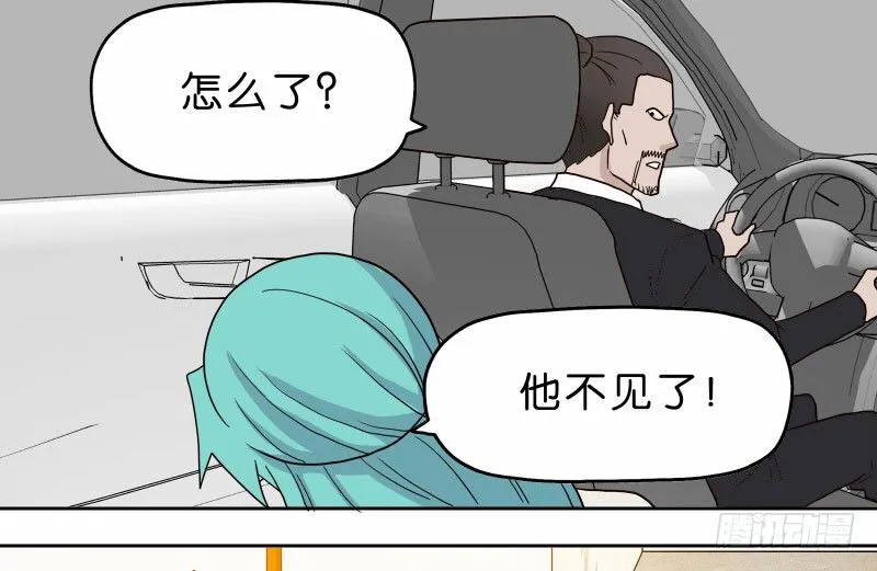 13你信任自动驾驶吗？ 第29页