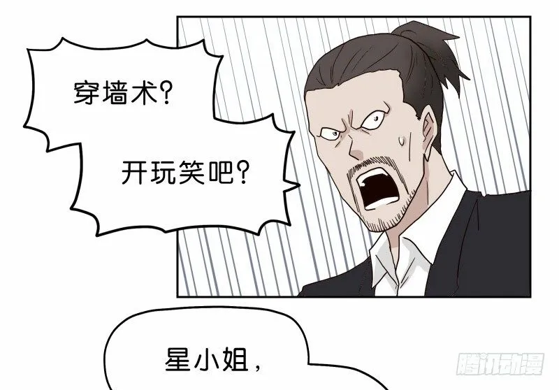 13你信任自动驾驶吗？ 第36页