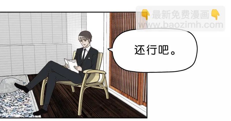 13你信任自动驾驶吗？ 第41页