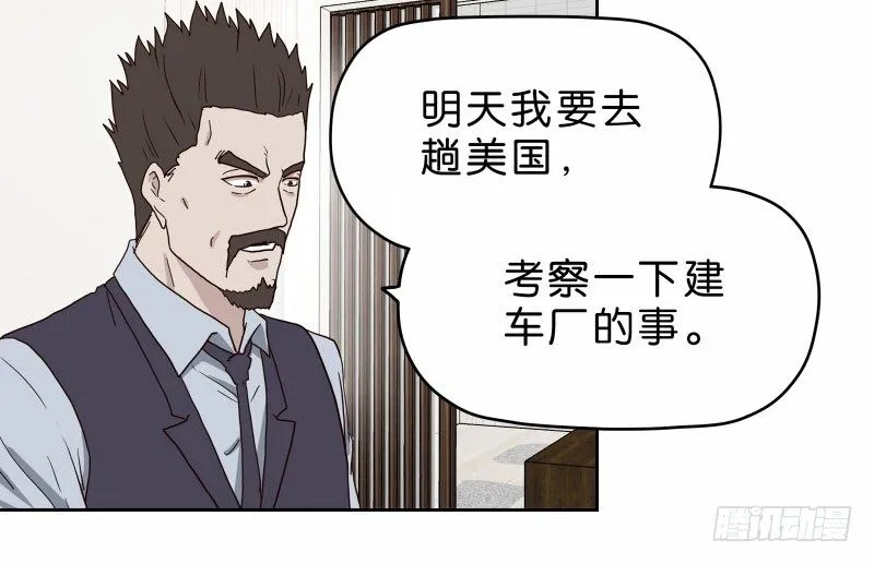 13你信任自动驾驶吗？ 第45页