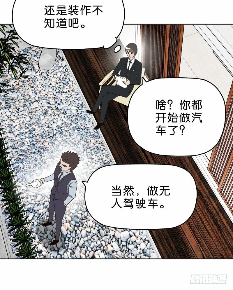 13你信任自动驾驶吗？ 第47页