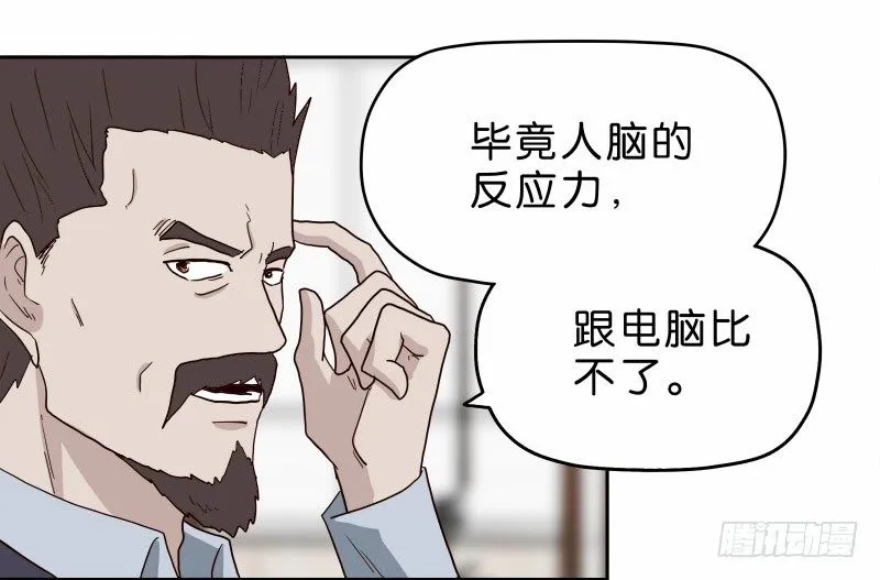 13你信任自动驾驶吗？ 第50页