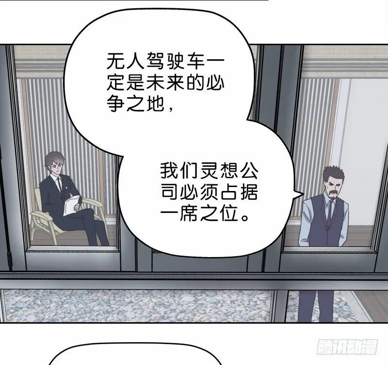 13你信任自动驾驶吗？ 第51页