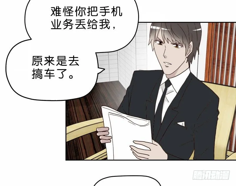 13你信任自动驾驶吗？ 第52页