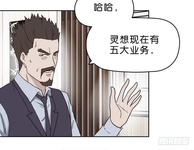 13你信任自动驾驶吗？ 第53页