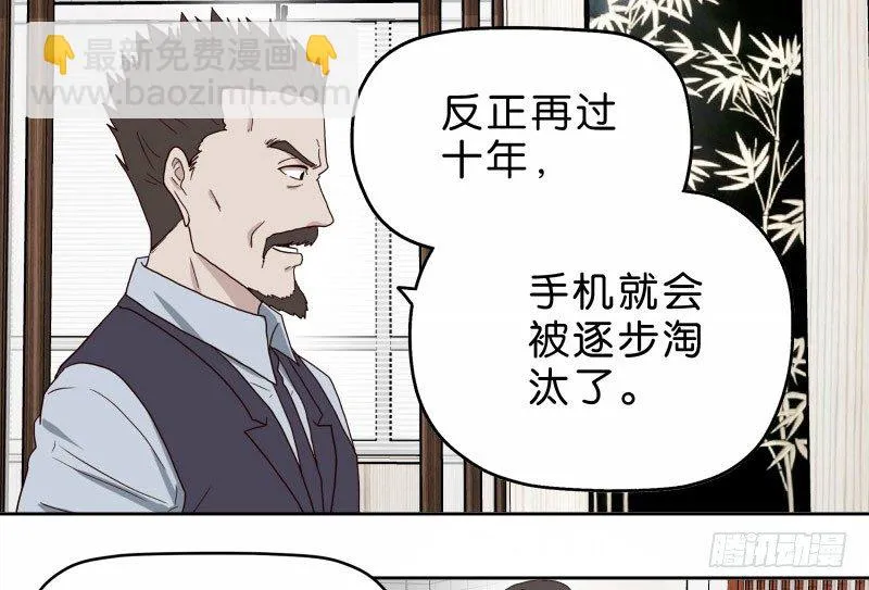 13你信任自动驾驶吗？ 第59页